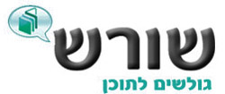 שורש, גולשים לתוכן