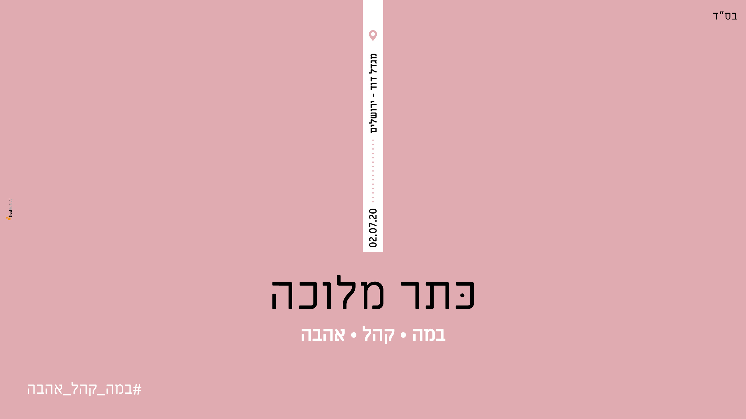 ישי ריבו, כתר מלוכה, בלייב