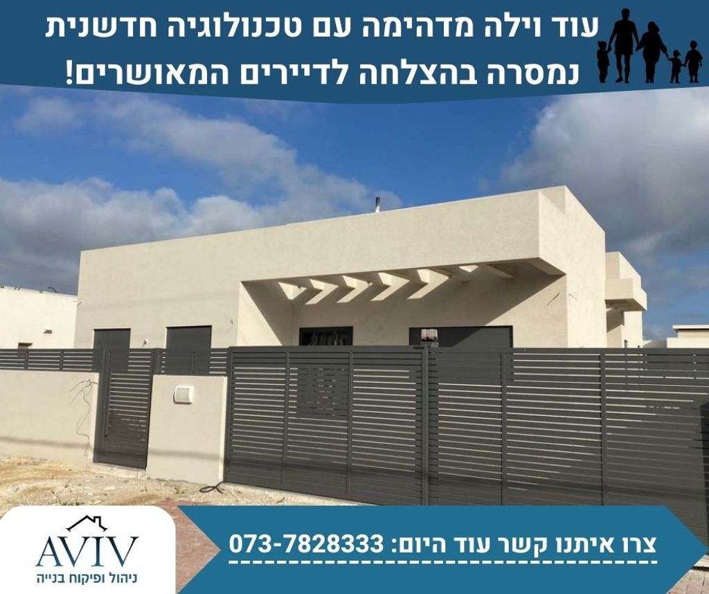 aviv