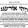 אורענג