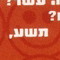 כמה בדיחות נחמדות...