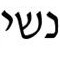 מודעת דרושים