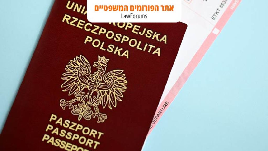 מהם-תנאי-הזכאות-לדרכון-פולני-מדריך-מקצועי_1_1748346520724